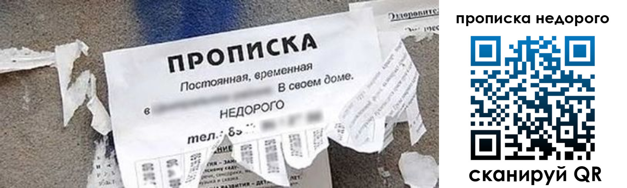 временная регистрация в квартире в Белой Калитве
